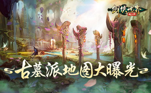 剑侠世界3夏日资料片“剑鸣夏至”来袭！福漫山河等你探索！