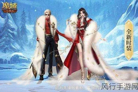 《魔域口袋版》年中时装盛宴，独家爆料抢先看！