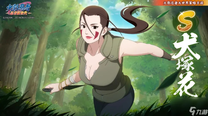《火影忍者》才女S忍犬塚花惊艳登场！独家揭秘！
