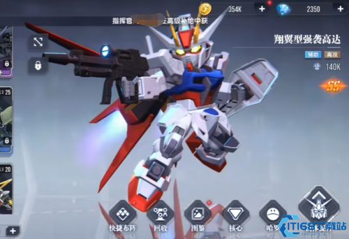 《高达钢铁之诗》观星者首曝！最强辅助控场力MAX