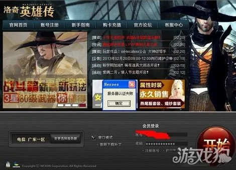 《洛奇英雄传》A卡闪退？教你轻松解决进不去游戏难题