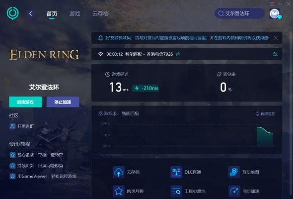 《艾尔登法环》卡顿解决攻略：告别黑夜君临卡顿烦恼
