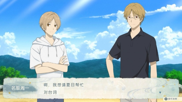 《夏目友人帐》叶月篇攻略揭秘！