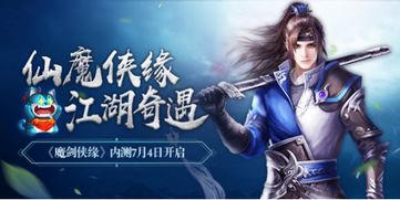李若彤力荐！《剑侠情缘·零》公测倒计时，剑侠情缘再续传奇
