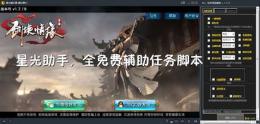 《剑星》PC版畅玩攻略：揭秘最低配置，轻松驾驭！