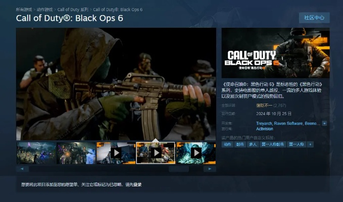 《黑色行动7》Steam中文版同步上线！PS4/PS5玩家不容错过