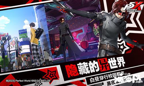 《女神异闻录：夜幕魅影》弓矢升级！穿越疾风新版本4.1.2震撼上线