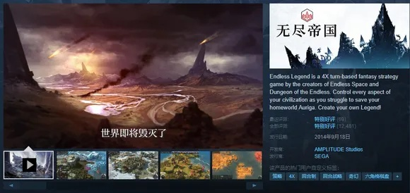 《无尽帝国2》抢先体验8月启幕！独家攻略抢先看
