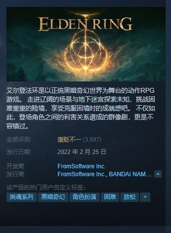 《艾尔登法环》闪退难题破解！告别卡顿，畅玩无忧