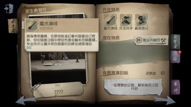 《第五人格》精华2黄沙奇遇，新赛季冒险启航！
