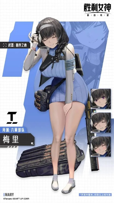 《胜利女神新希望》iOS反和谐攻略：轻松解锁隐藏内容