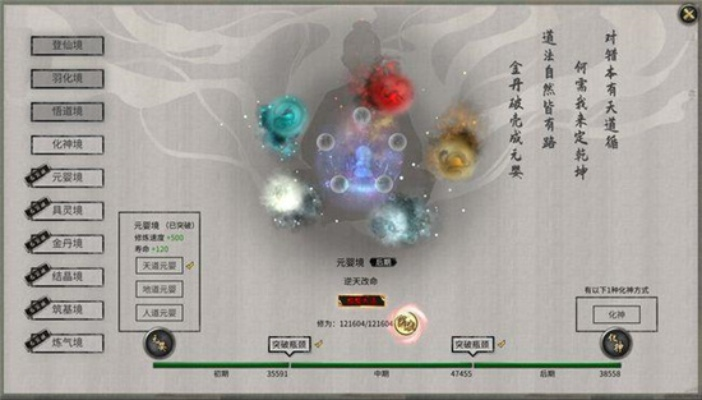 《鬼谷八荒》化神五神魂获取攻略：神魂位置全解析
