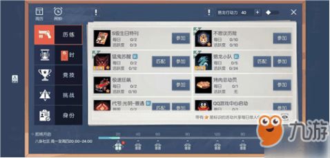 《幻想生活i龙圈圈少女时间偷取闪退攻略》