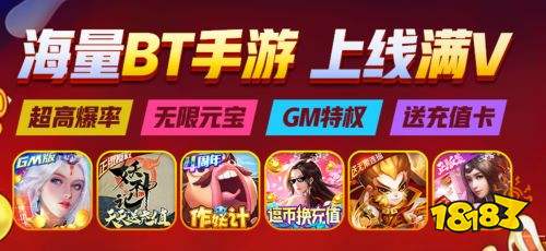 手游福利盛宴！变态版盒子APP排行揭秘