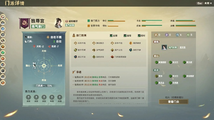 《宗门志》高画质畅玩攻略：揭秘必备配置！