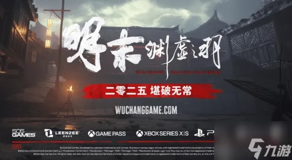 《明末渊虚之羽》高画质畅玩攻略：配置揭秘！