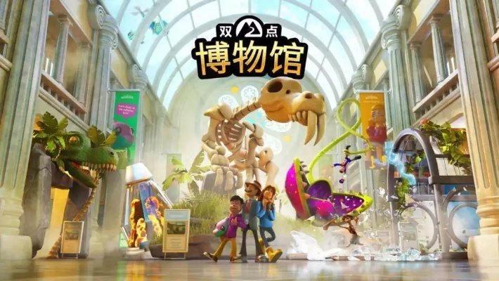 《双点博物馆》评测：财迷探险家抽卡大揭秘！