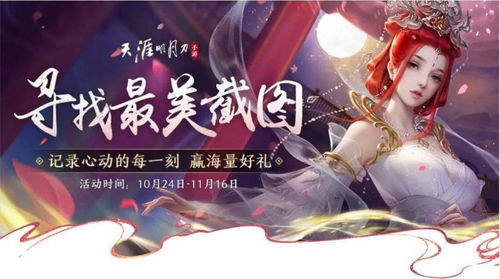 《天刀手游跨服AI组队狂潮！新红尘角色福利大放送》