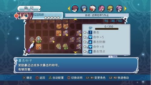 《圣恩传说f Remastered》：重温温柔与坚强，守护之旅再启航