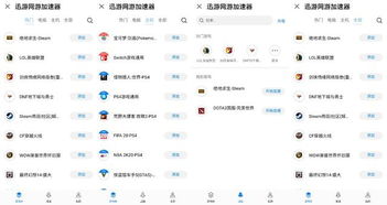 《REMATCH》畅玩攻略：揭秘最低配置，轻松驾驭！
