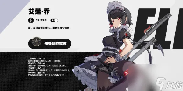 绝区零艾莲技能加点攻略：高效提升战力，技能优先级解析