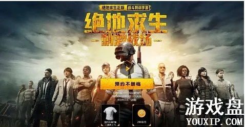 《绝地求生》3月23日CDK兑换码速览！独家秘籍，先到先得！