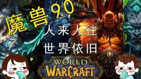 《魔兽世界》11.1首杀安德麦！史诗团队揭秘！