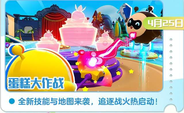《蛋仔派对》五一狂欢!海底探险,蛋仔们,出发吧! 《蛋仔派对》五一狂欢!海底探险,蛋仔们,出发吧!
