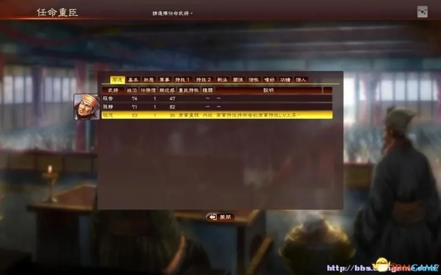 《三国志英雄存档揭秘：快速定位你的游戏进度》