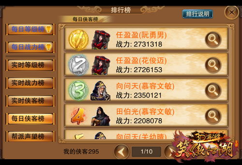 笑傲江湖五一狂欢，新服开启，热血江湖等你来战！