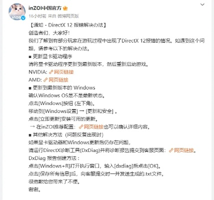 《云族裔inzoi》电脑吉他故障速解攻略
