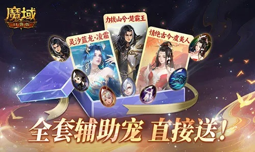 五一狂欢!魔域口袋版签到领大奖,福利不停歇 五一狂欢!魔域口袋版签到领大奖,福利不停歇