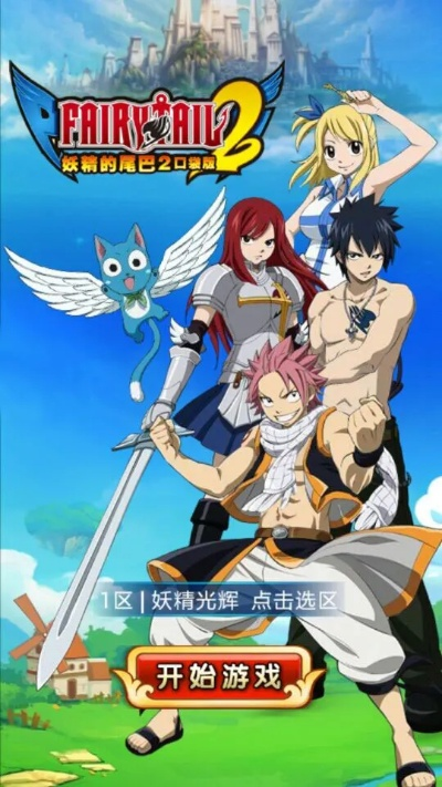 《妖精的尾巴2》评测：良心游戏不贵，玩家福音！