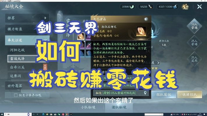 《剑网3无界》高效搬砖指南，轻松赚钱攻略！