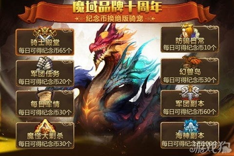 赢金龙回归！魔域口袋版契约赢年兽，惊喜不断！