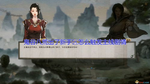 《鬼谷八荒》圣阳救法攻略:揭秘高效解救技巧 《鬼谷八荒》圣阳救法攻略:揭秘高效解救技巧