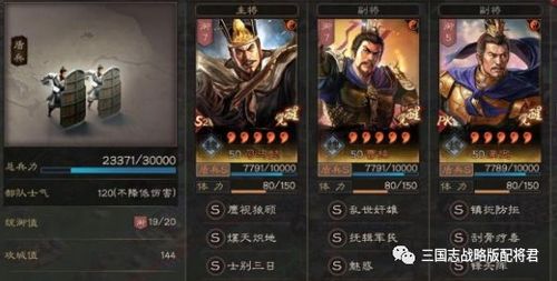 《三国志战略版》T0阵容攻略：独家强势搭配推荐