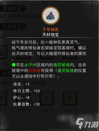 《鬼谷八荒》青冥玄钟炼器谱攻略:独家获取秘籍! 《鬼谷八荒》青冥玄钟炼器谱攻略:独家获取秘籍!