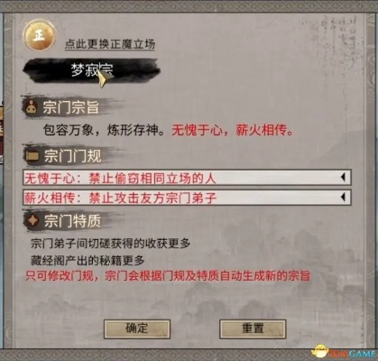 《鬼谷八荒》攻略：高效攻略其他宗门秘籍！
