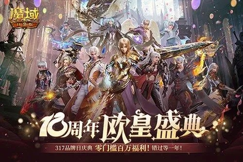 全民欧皇倒数第二期！速抢魔域口袋版福利车