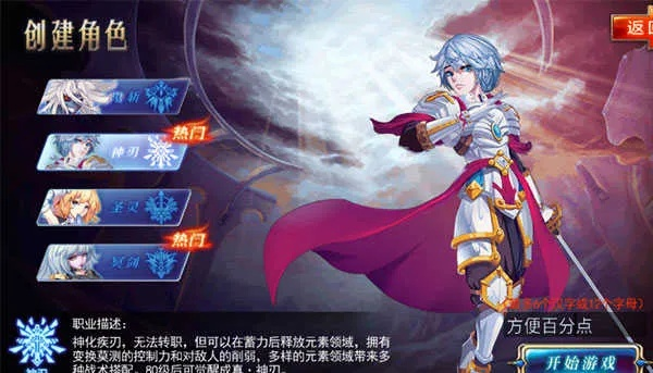 《银血英雄洁丝蒂忒：赤魂之盾技能全解析》