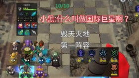 《战双帕弥什》洁塔薇破晓阵容攻略：打造无敌最强搭配