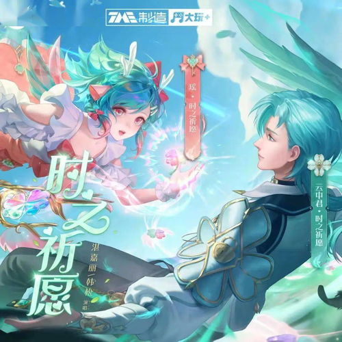 《瑶时之祈愿皮肤攻略：轻松获取方法大揭秘》