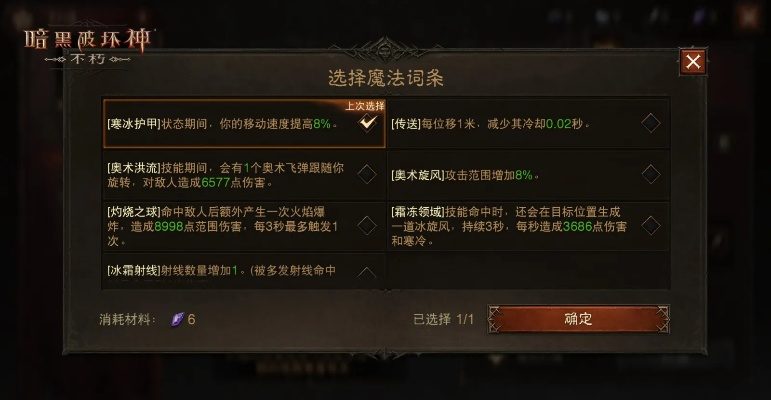《暗黑不朽橙装自由！采集打造新功能揭秘》