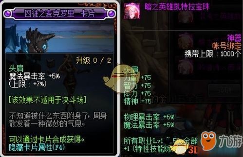 《魔兽世界》11.1附魔攻略：轻松获取鎏金安德麦纹章秘籍