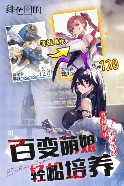 《绯色回响充值返利不对？快速解决攻略》