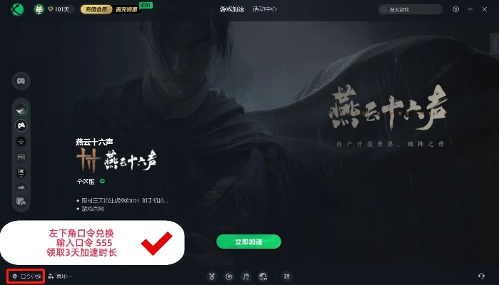 《燕云十六声》启动器卡住怎么办？快速解决无反应问题
