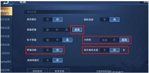 篮下王者闪退？速看！破解闪退秘籍大公开