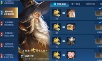 篮下王者兑换码攻略：独家汇总，快速获取！