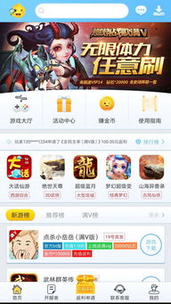 手游VIP福利盘点：十大送VIP平台排行揭秘